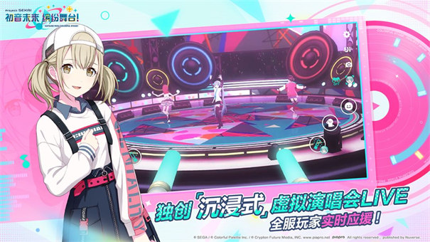 pjsk世界计划缤纷舞台