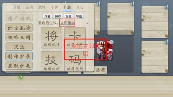 无名杀