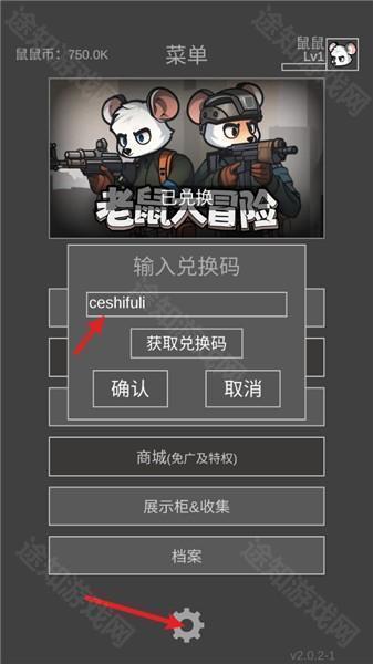 老鼠大冒险小游戏