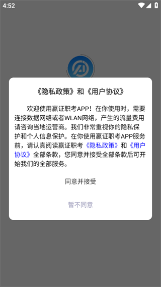 嬴证职考