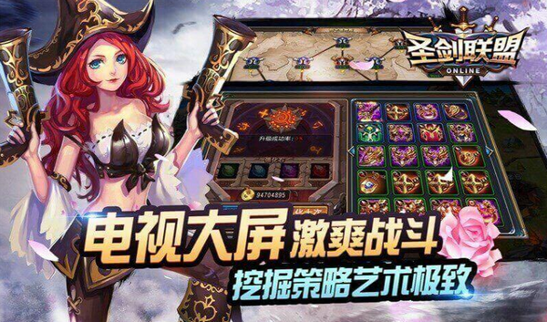 圣剑联盟无限版