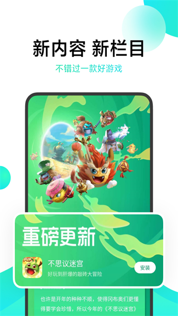 小米游戏空间app官方正版