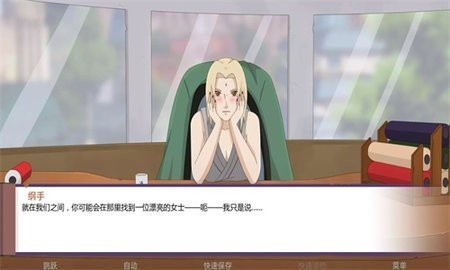 火影忍者伪造的债券最新版