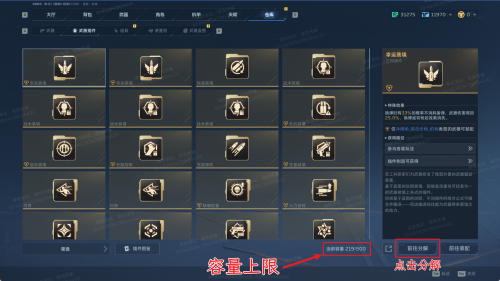 逆战手游