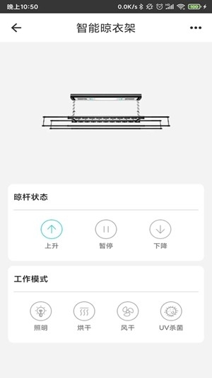 智能家居管家app手机版