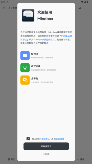 MindBox宣传图