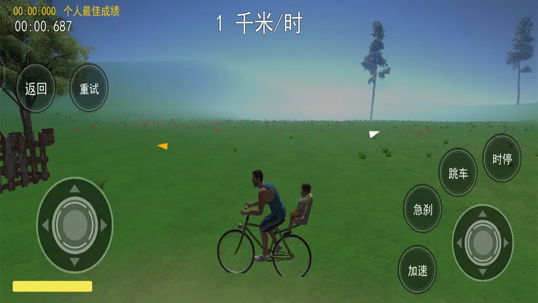 送儿子上学手游