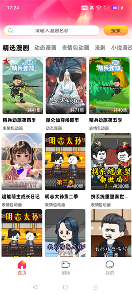 使用指南配图1