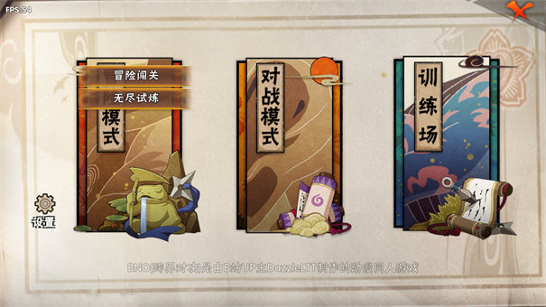 跨界对决全人物