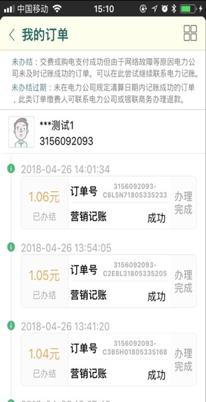陕西买电宝