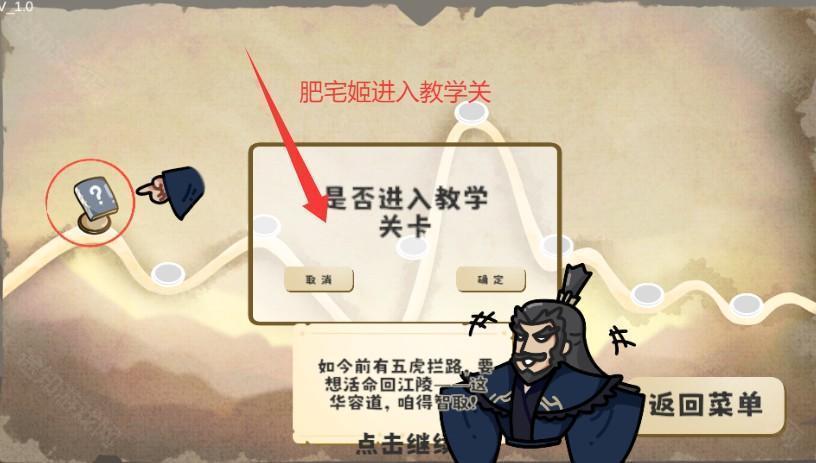 这也能是华容道火山哥哥手游免费下载安装