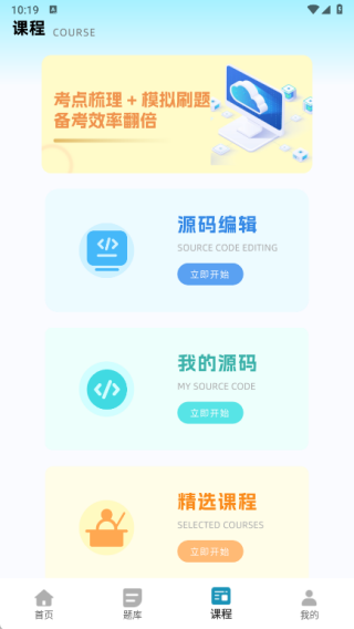 Scartch启蒙编程