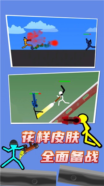 火柴人至高对决(辅助菜单)