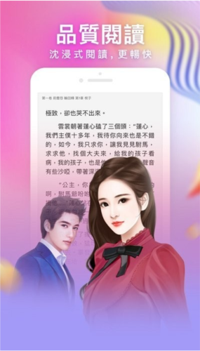 暖暖小说手机版1