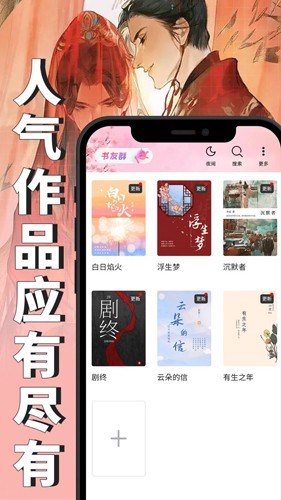 微耽小说手机版
