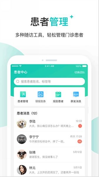 百度医生医生版app