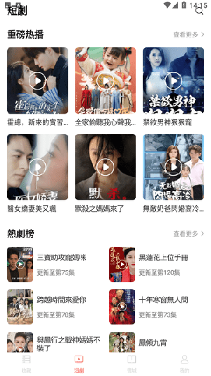 草莓剧场安卓版