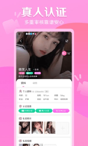 解忧铺交友app