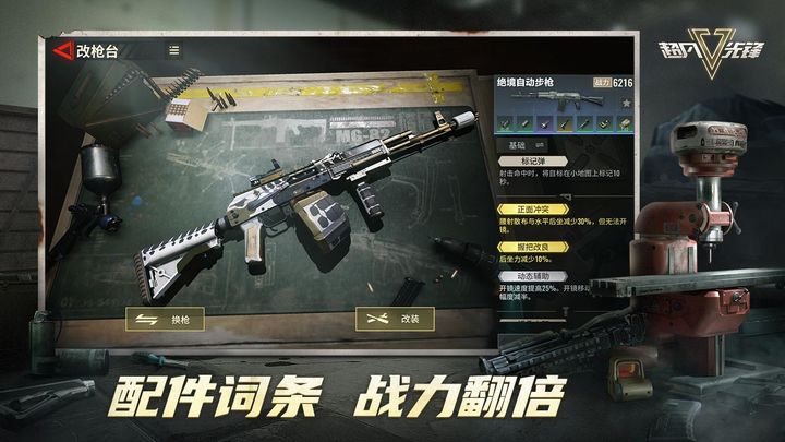 超凡先锋3.0版本