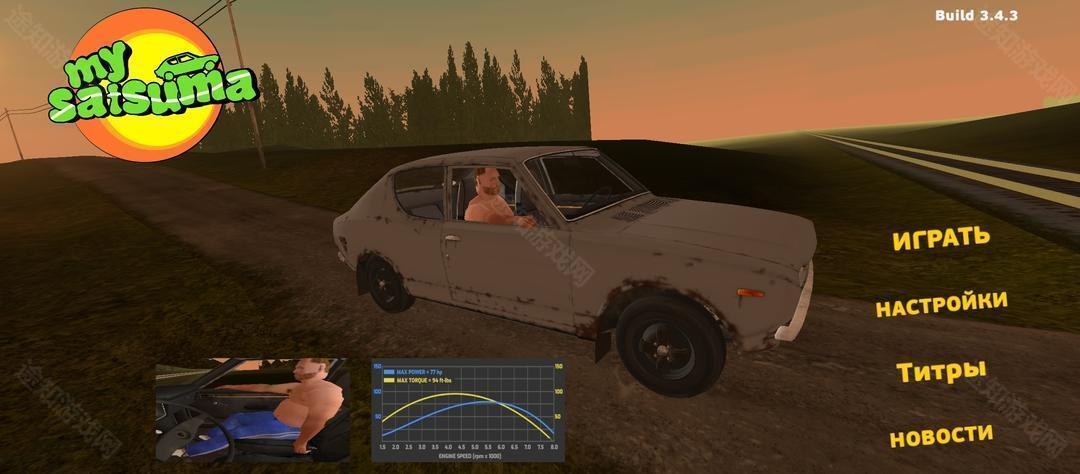 我的夏季汽车手机版