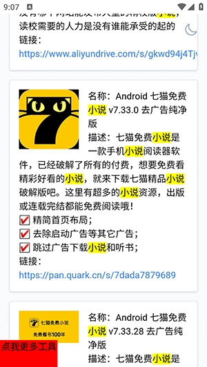 盘友圈搜索引擎app最新版