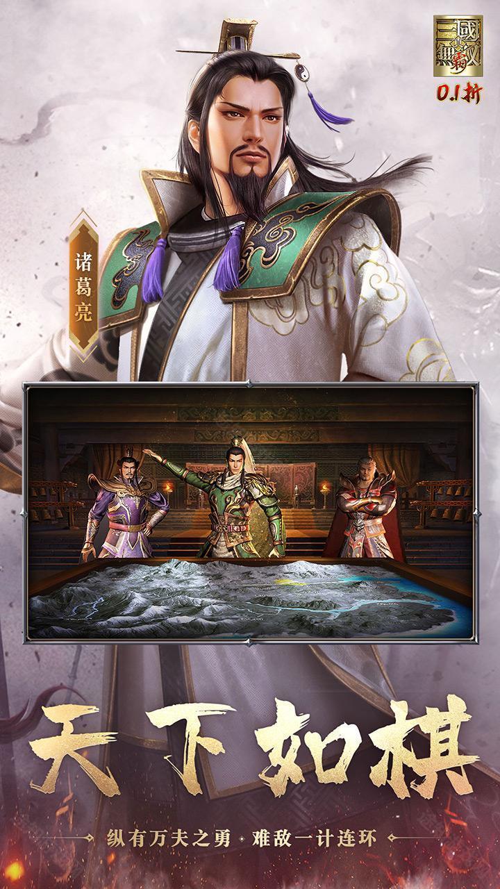真三国无双霸0.1折