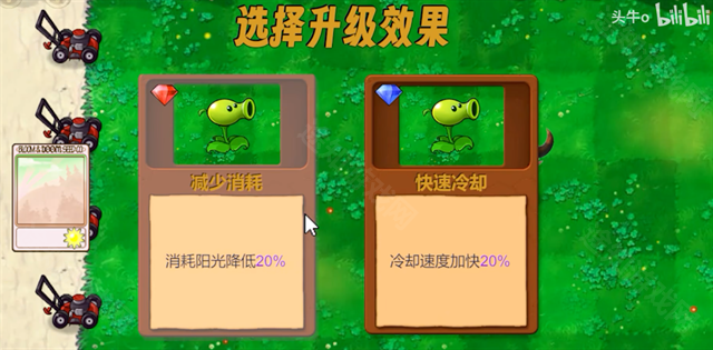 植物大战僵尸新指导版0.43