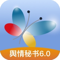 舆情秘书专业版官方版