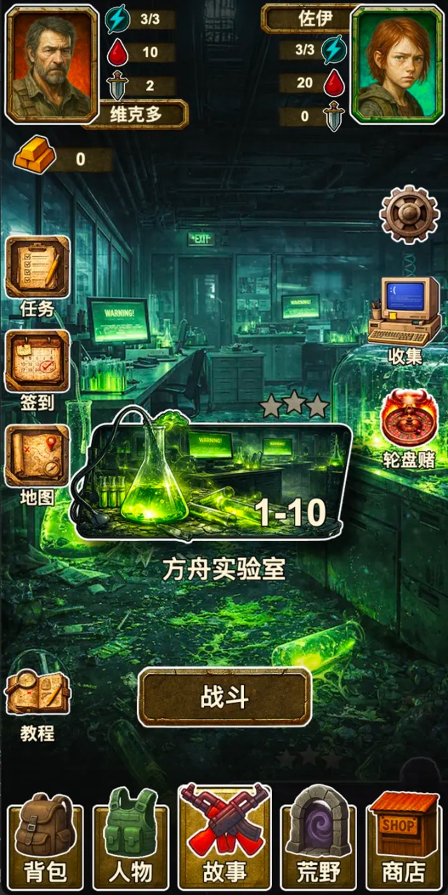 灾厄启示录中文版