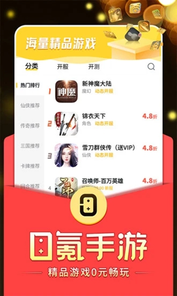 零氪手游平台app官方正版