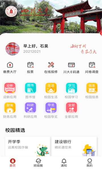 怎么改手机号配图1