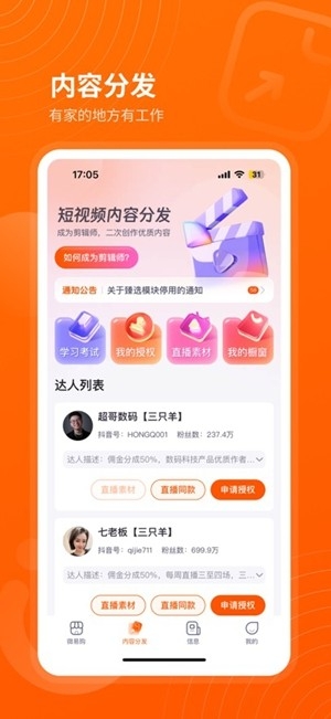 众小二官方最新版