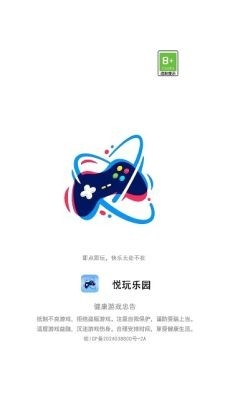 悦玩乐园无广告版