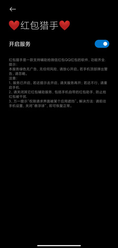 怎么不自动抢配图1