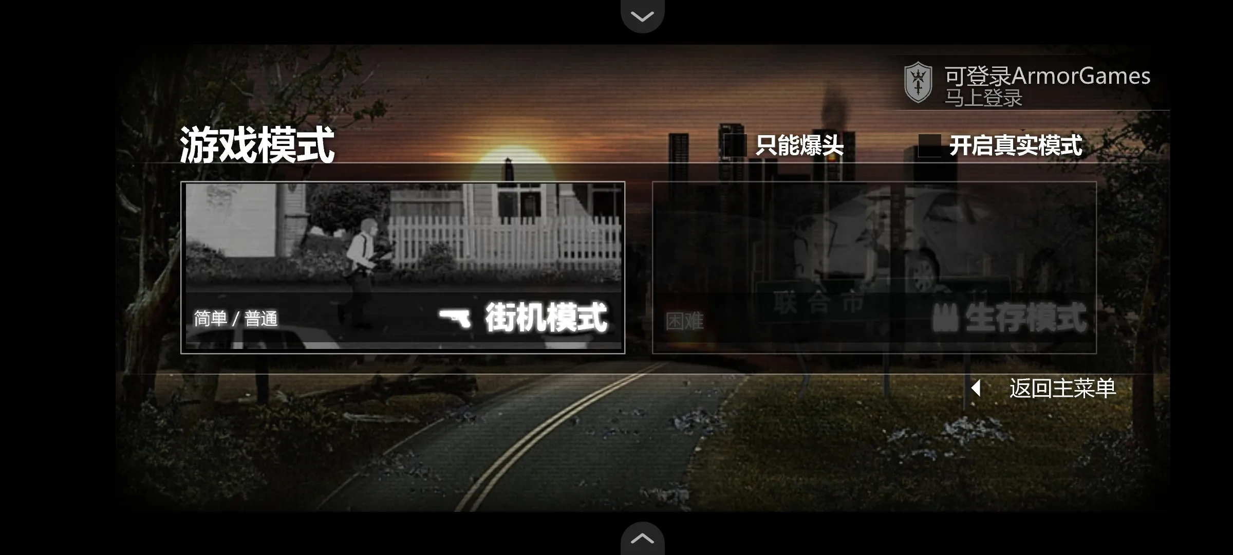 最后的战役联合之城手机版