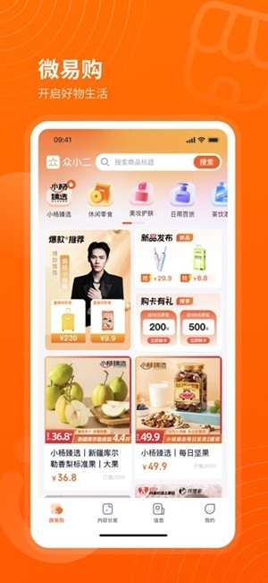 众小二官方最新版