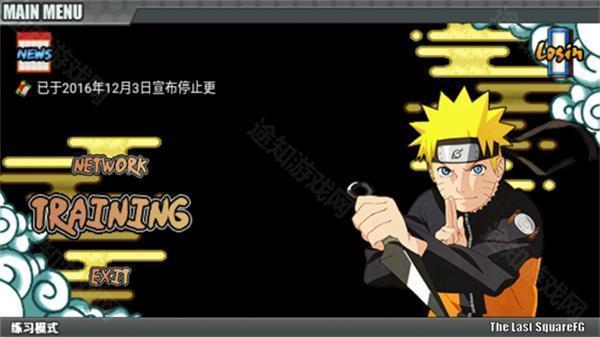 火影战记6.1满人物版