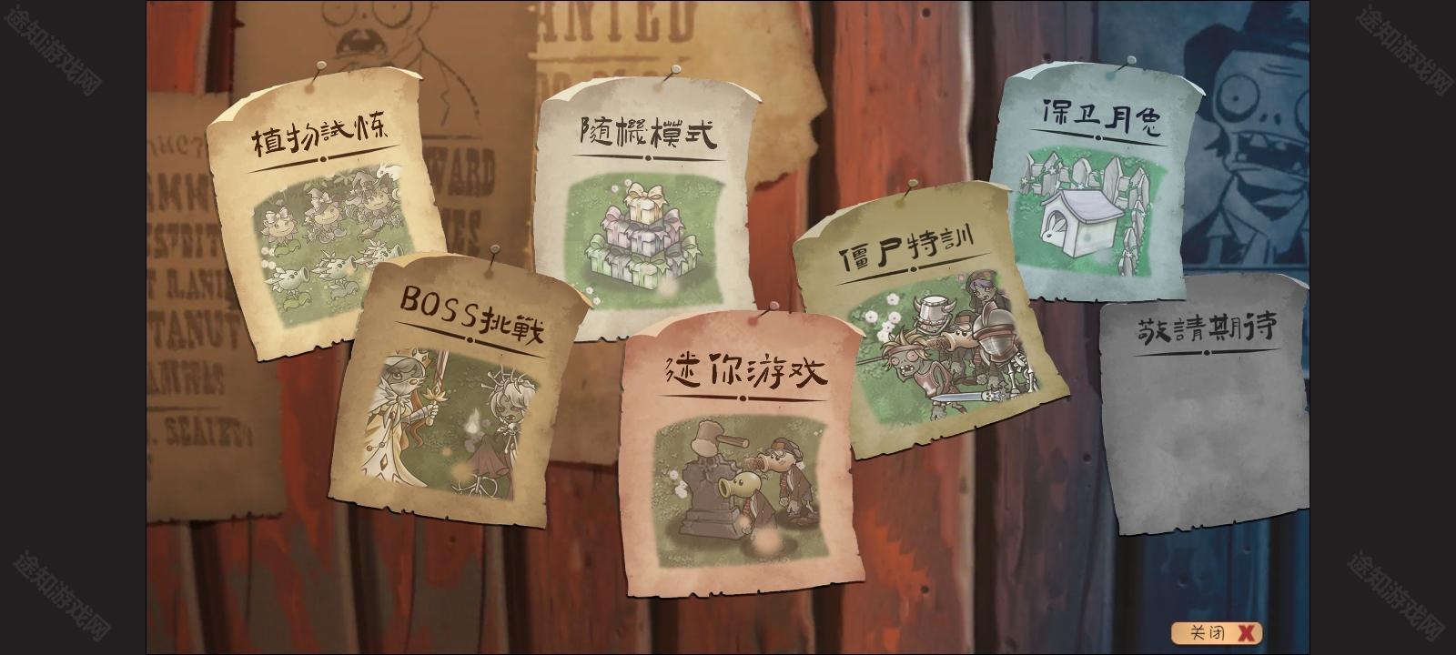 植物大战僵尸共生版手机版