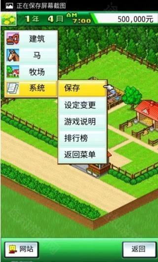 顶级跑马牧场