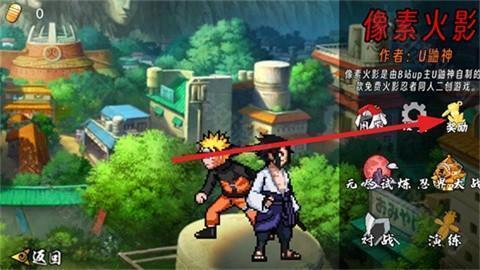 像素火影次世代三代风影