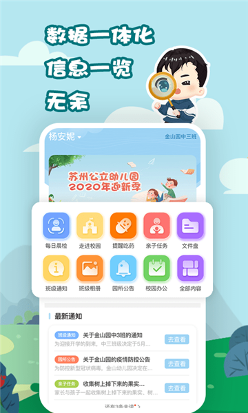 我要上学堂教师版最新版