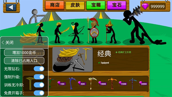 stickwarlegacyfm修改器