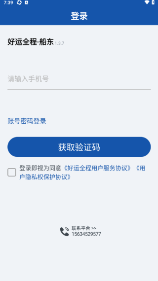如何注册登录配图3