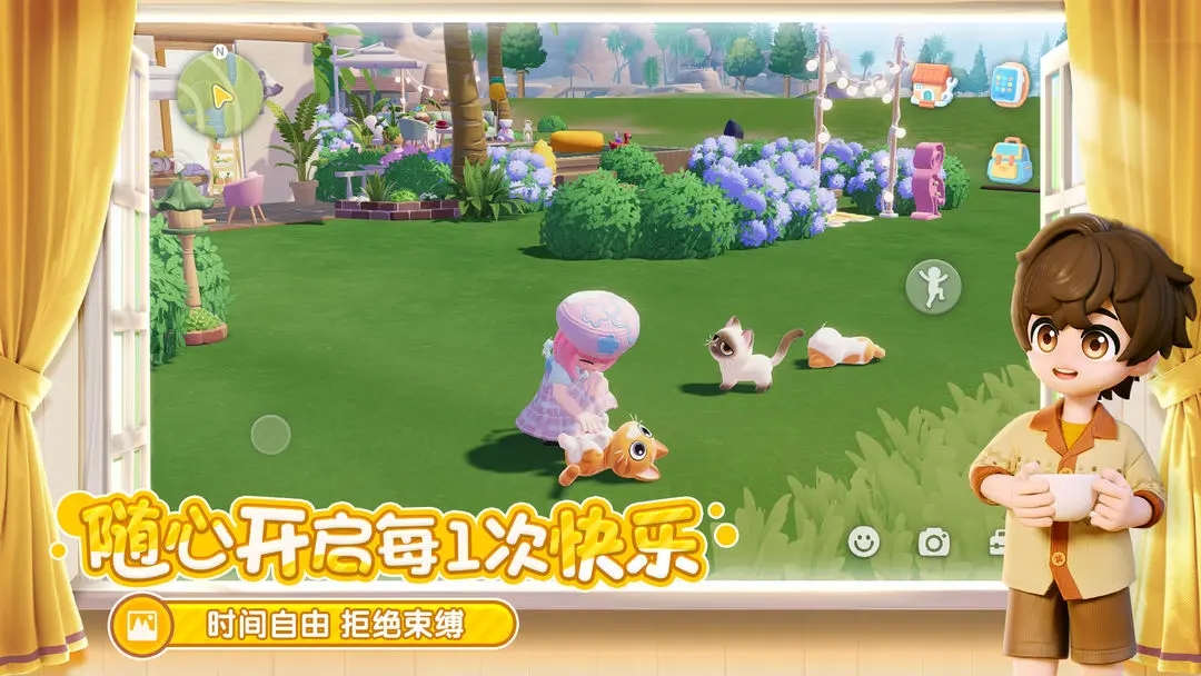 心动小镇体验服