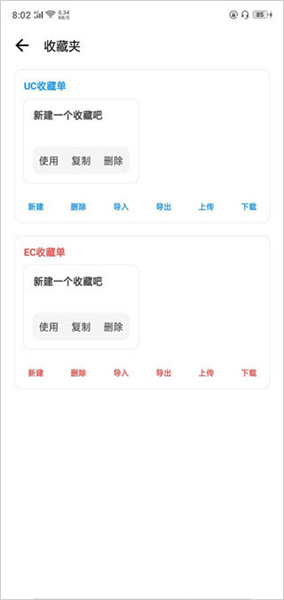 软件使用配图9