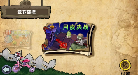植物大战僵尸杂交版重制版0.13