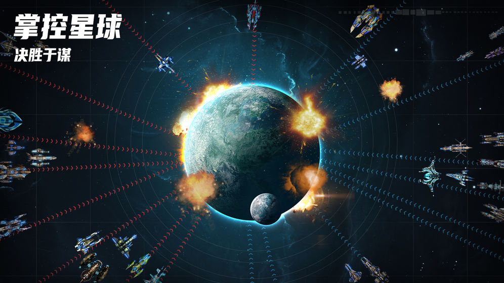 星空之战内置功能菜单版
