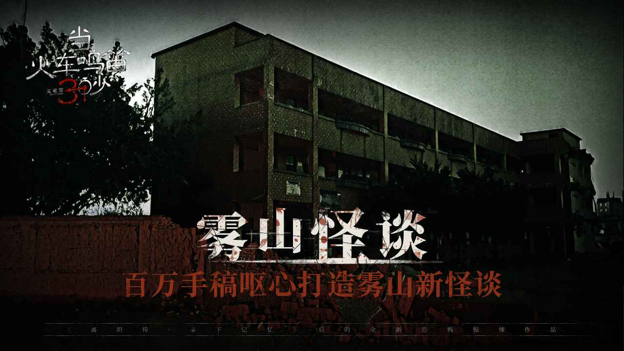 当火车鸣笛三秒手机版