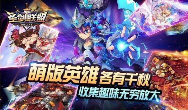 圣剑联盟无限版
