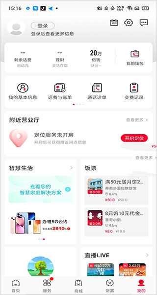 软件使用配图6